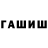 ТГК гашишное масло AmurSan