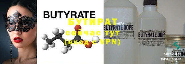 бутират Балабаново