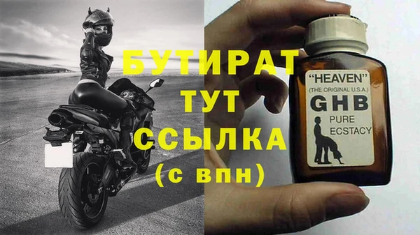 бутират Балабаново