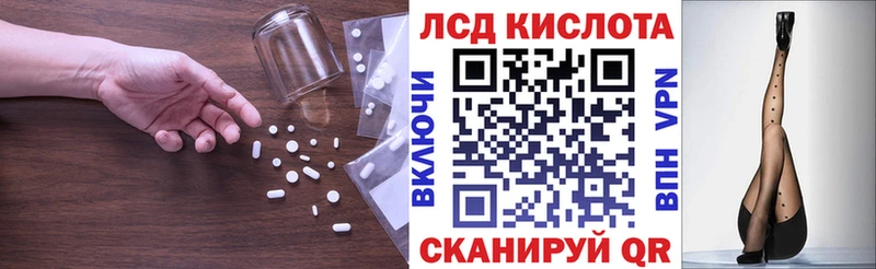 ЛСД экстази кислота  маркетплейс официальный сайт  Галич  магазин   